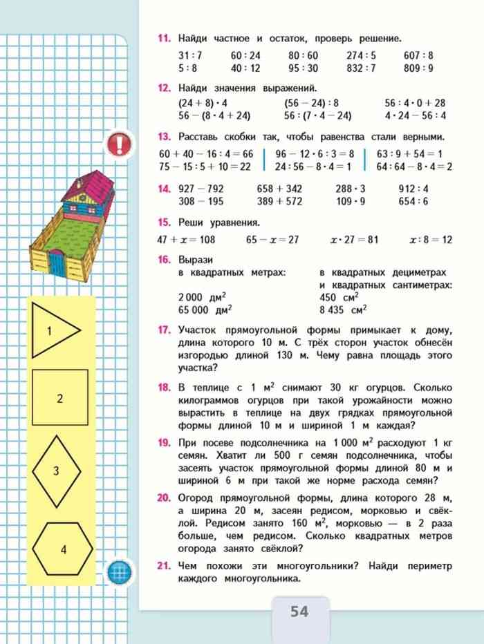 математика 4 класс 2 часть страница 35 номер 8